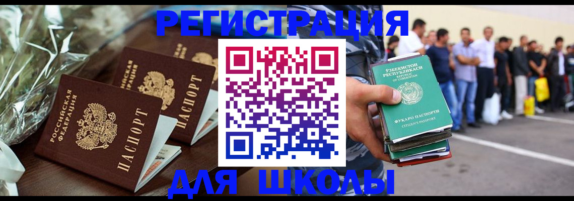 прописка от собственника в Канаше