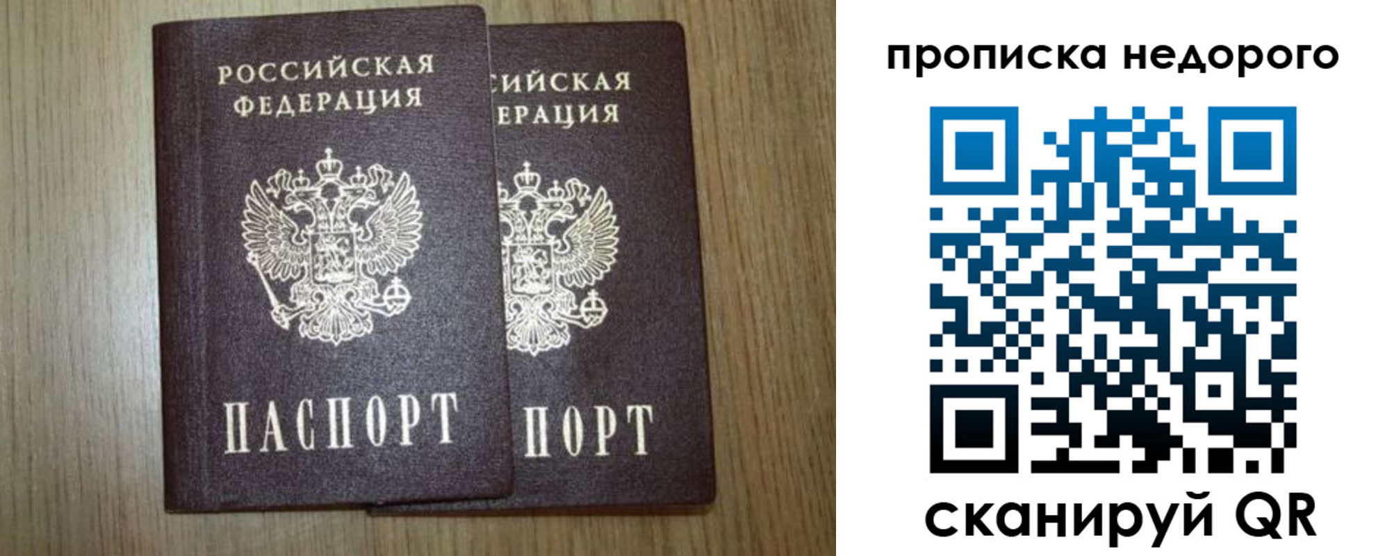 прописка 2025 в Канаше