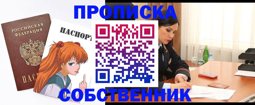 временная регистрация адрес в Канаше