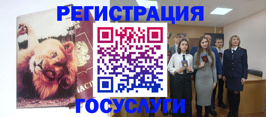 прописка для работы в Канаше