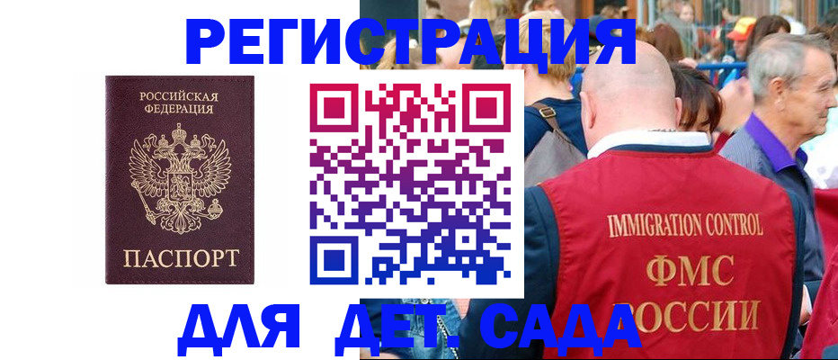прописка в Канаше