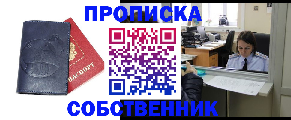 миграционный учет в Канаше